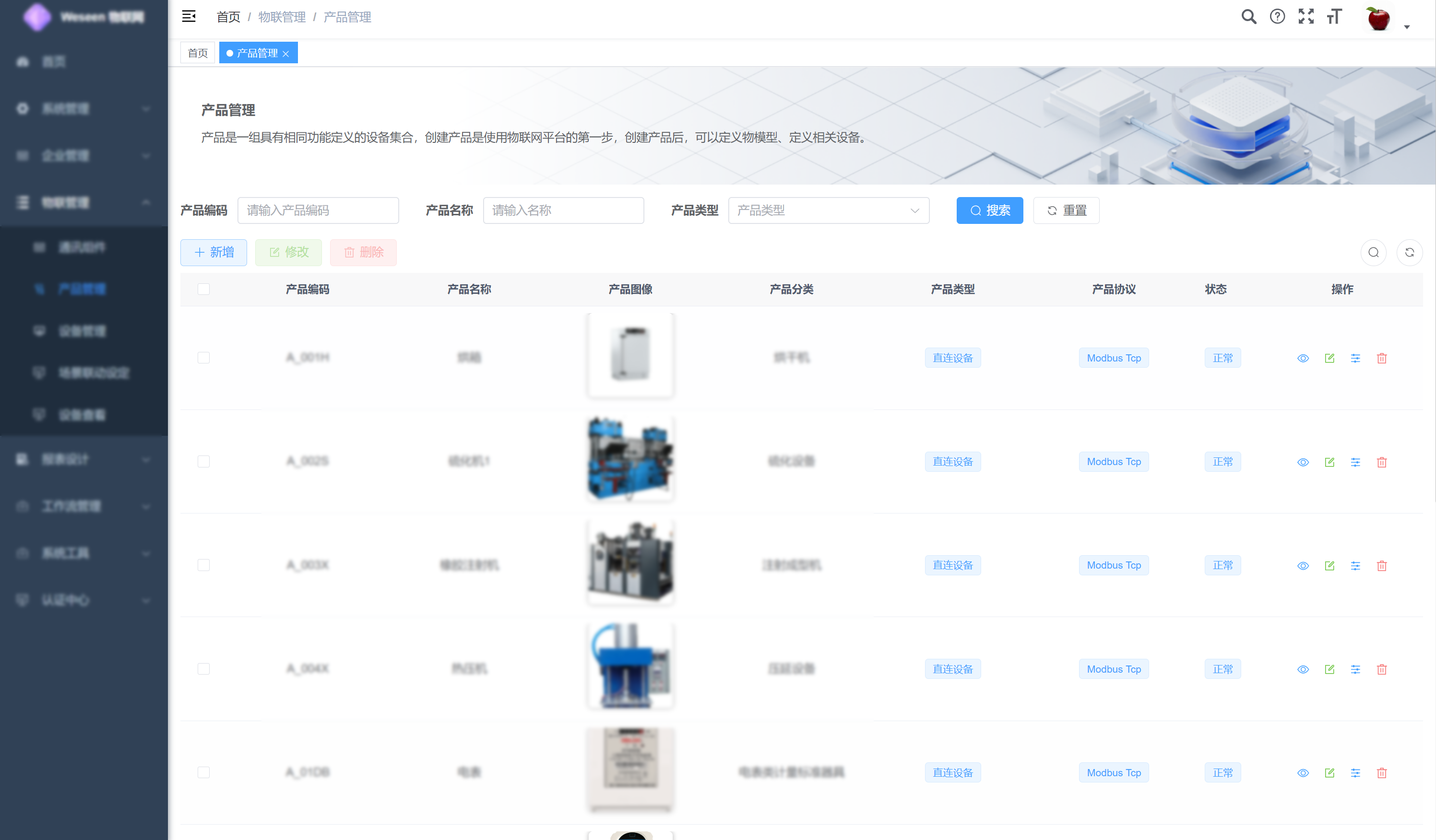产品